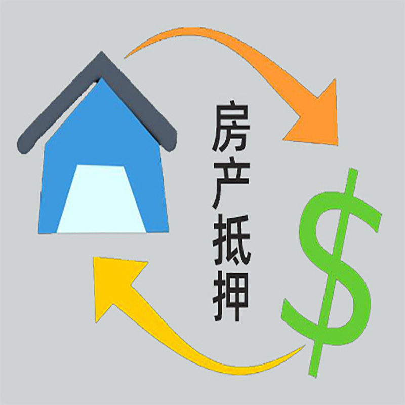 石首房产抵押贷款定义|住房抵押贷款|最新攻略